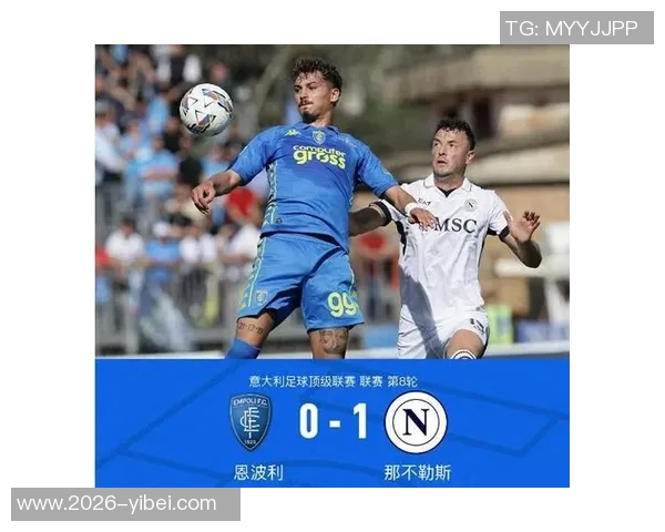 近12轮8胜4平米兰暂时领跑意甲积分榜罗马即将迎战那不勒斯