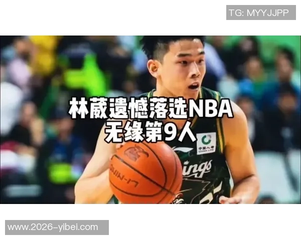 林葳首场比赛表现不佳仅得2分媒体呼吁尽快调整状态迎接赛季挑战